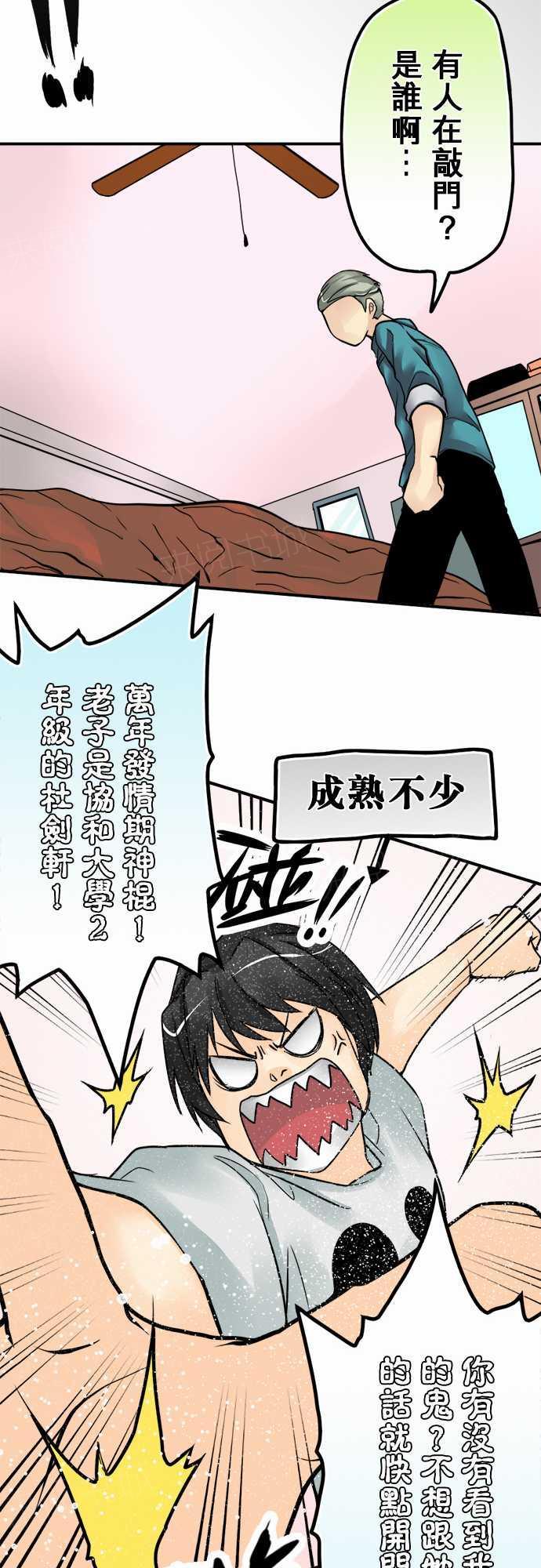 第22话16