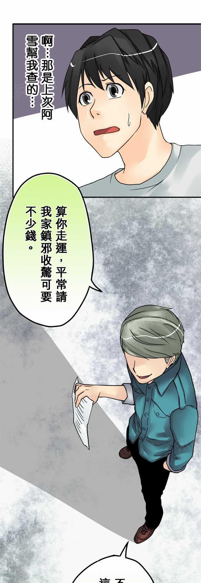 第23话10