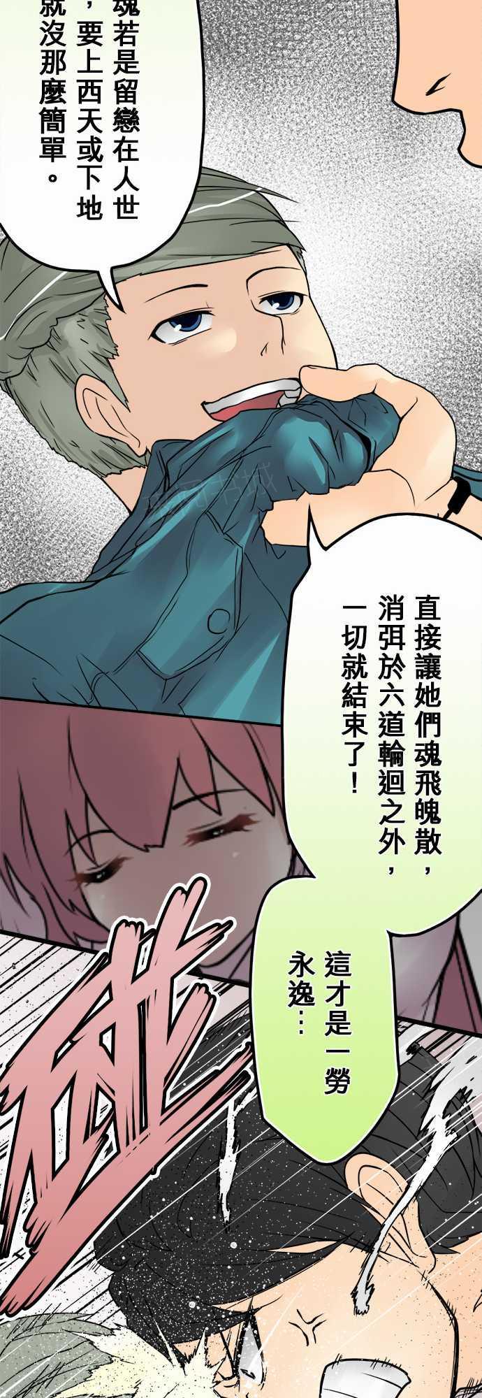 第23话17