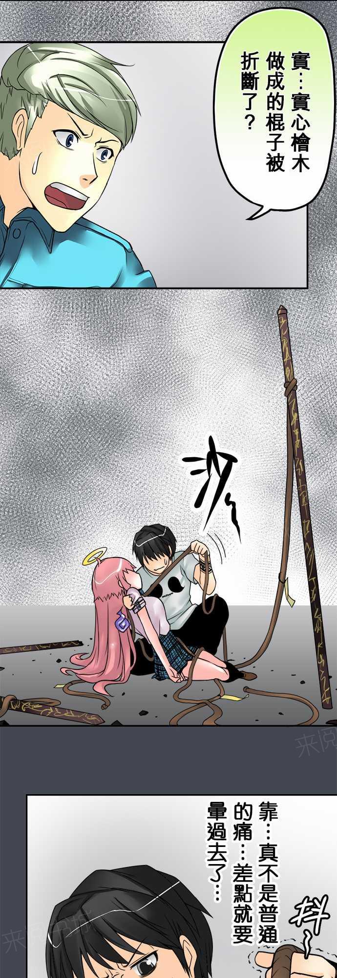 第24话10
