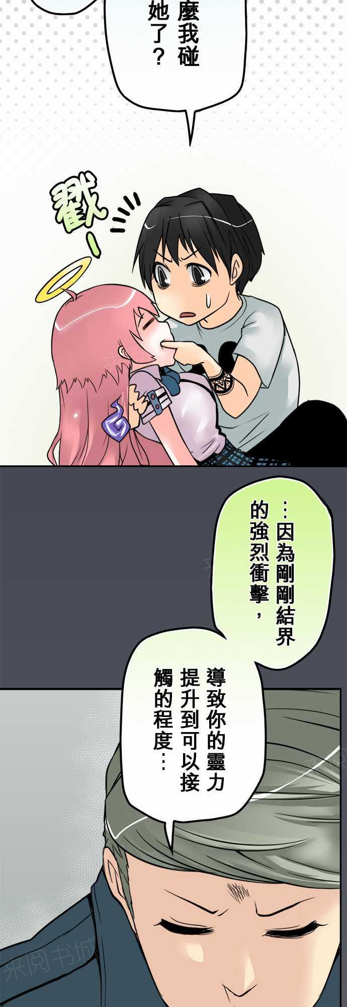 第24话12