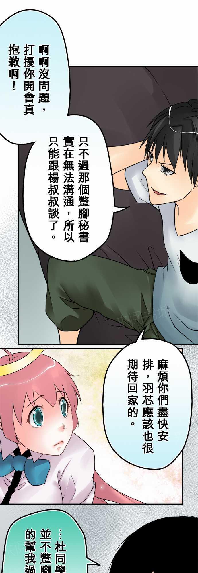 第26话10