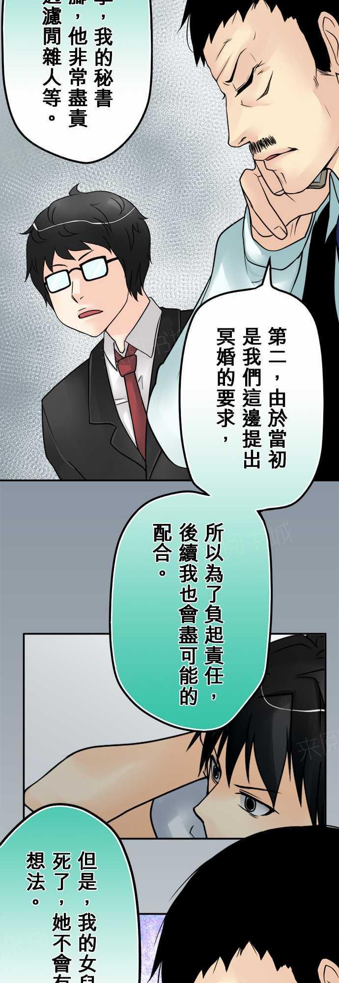 第26话11