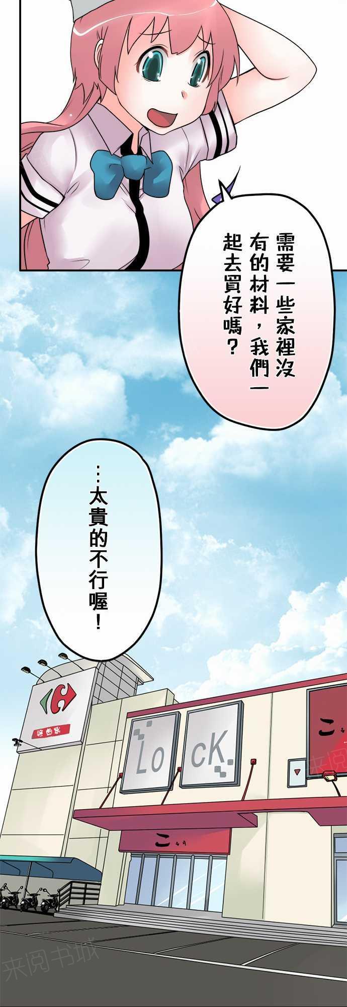 第26话14