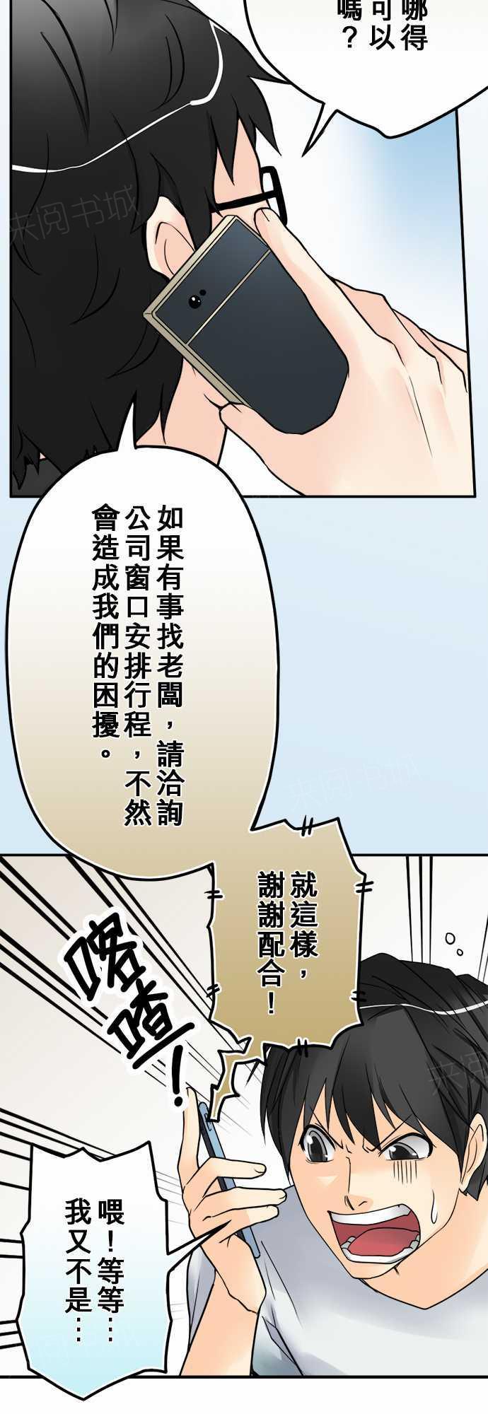 第26话4