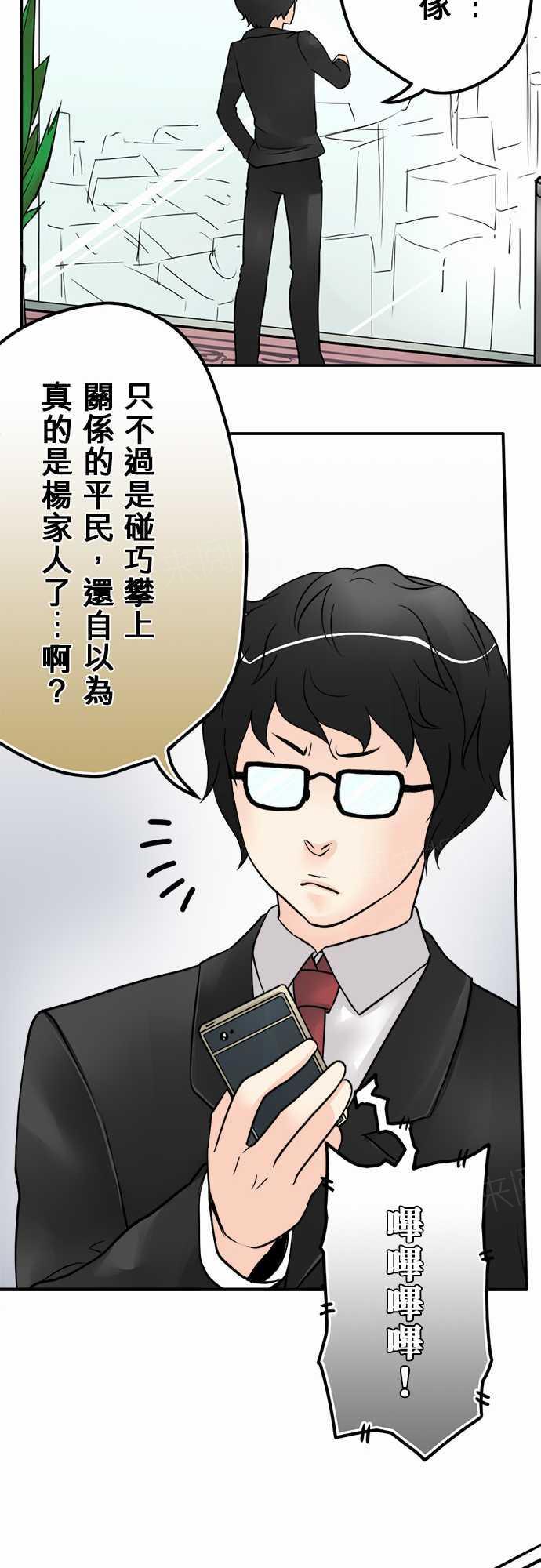 第26话6