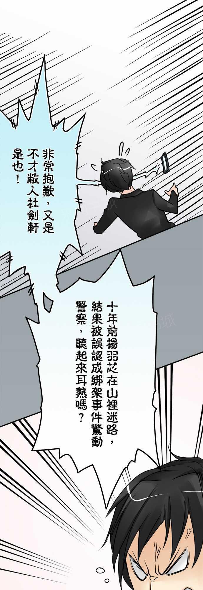 第26话7