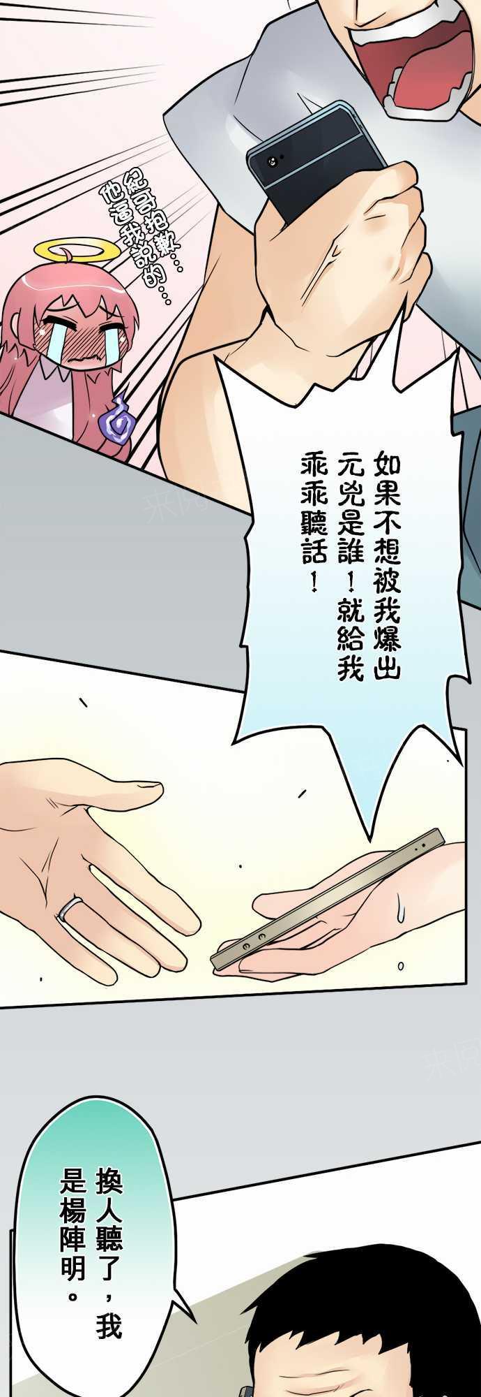 第26话8