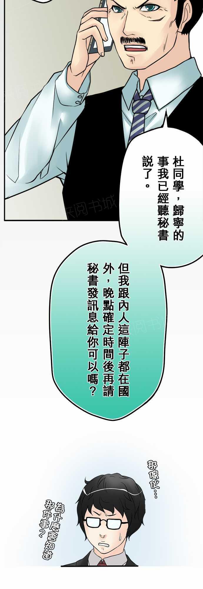 第26话9