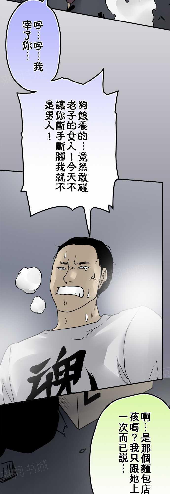 第28话12