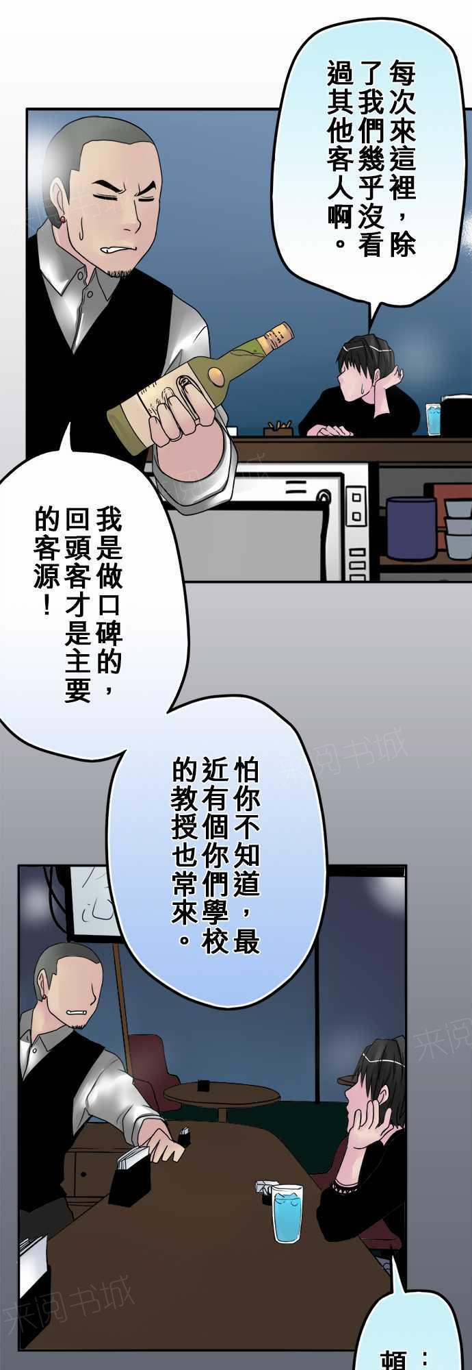 第28话5