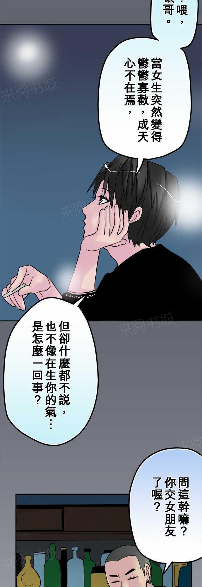 第28话6