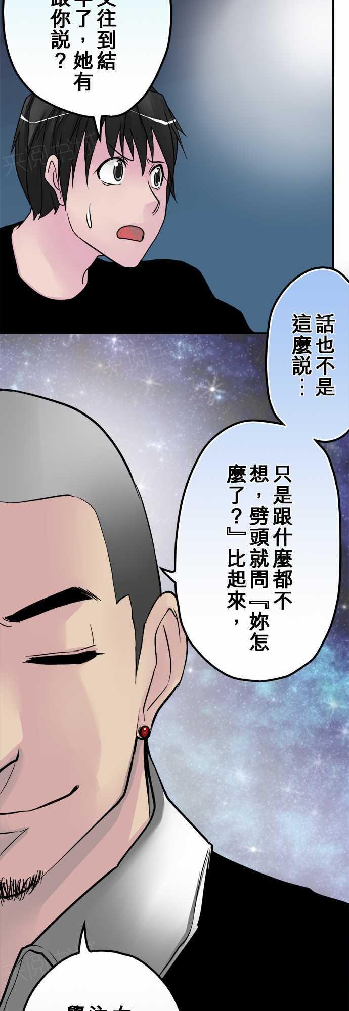 第28话8