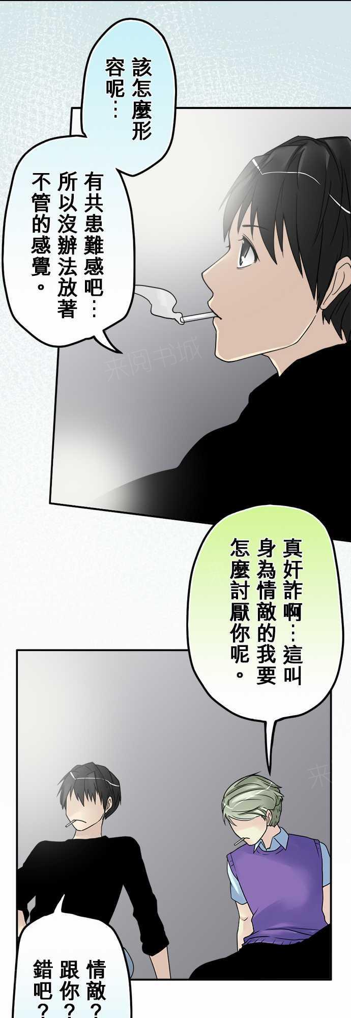 第29话10