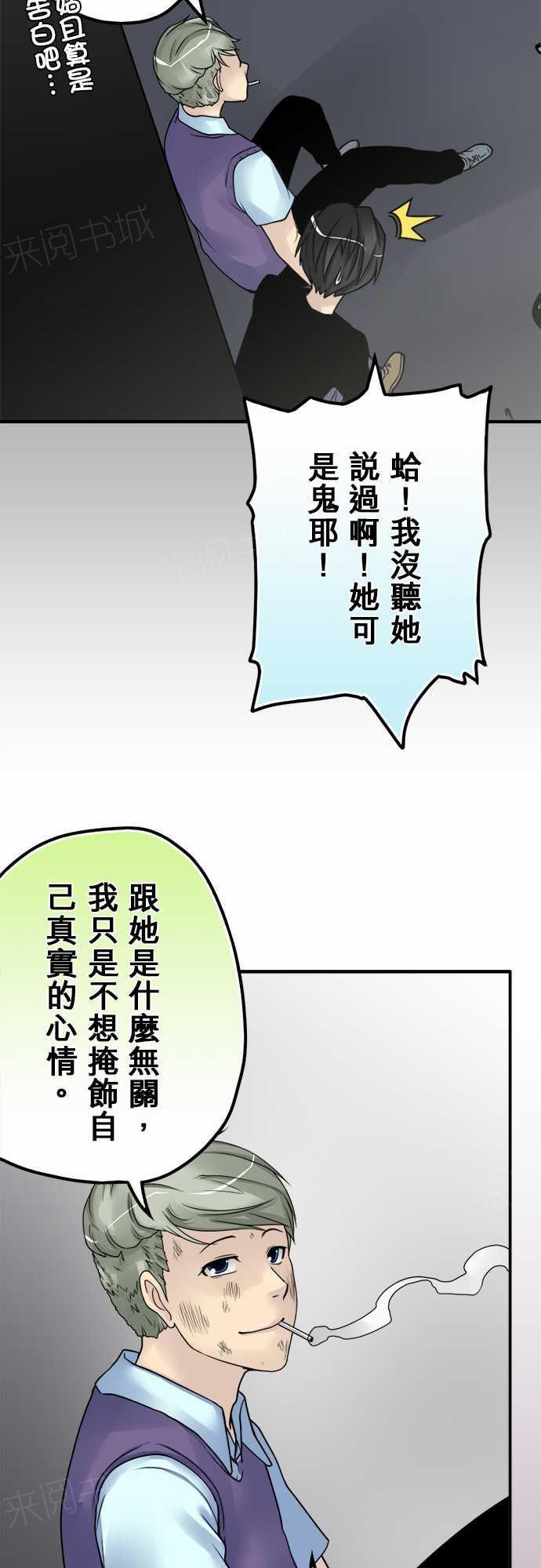 第29话12