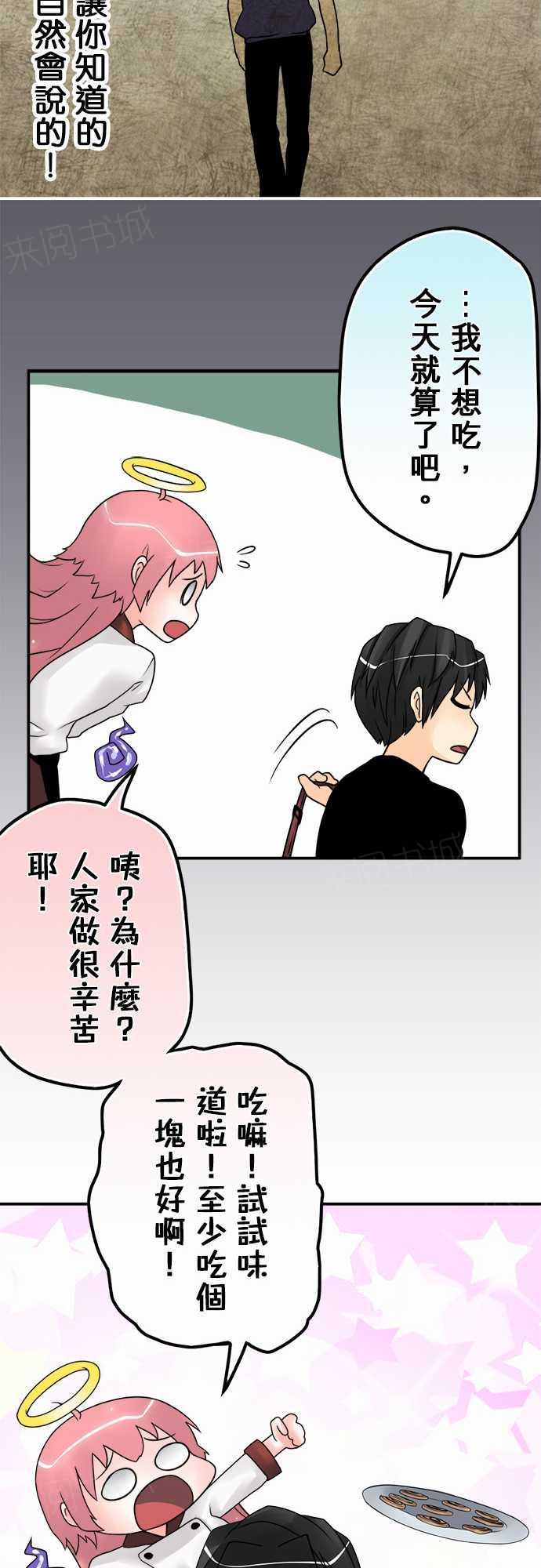 第29话17