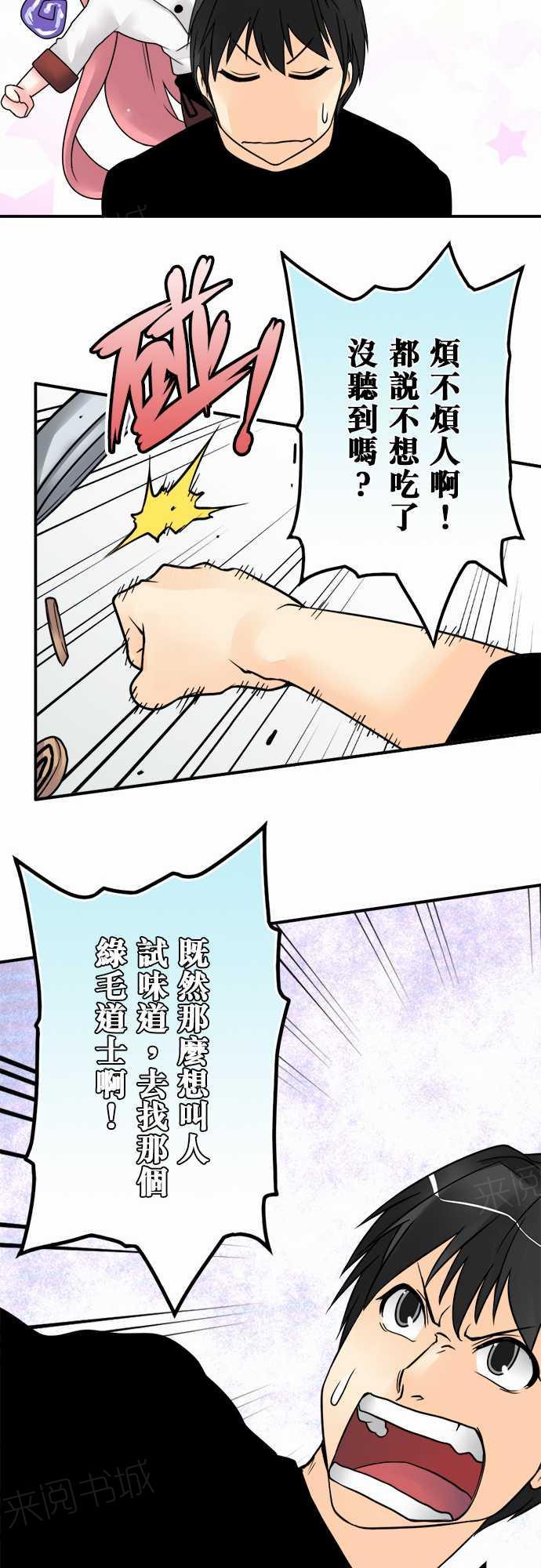 第29话18