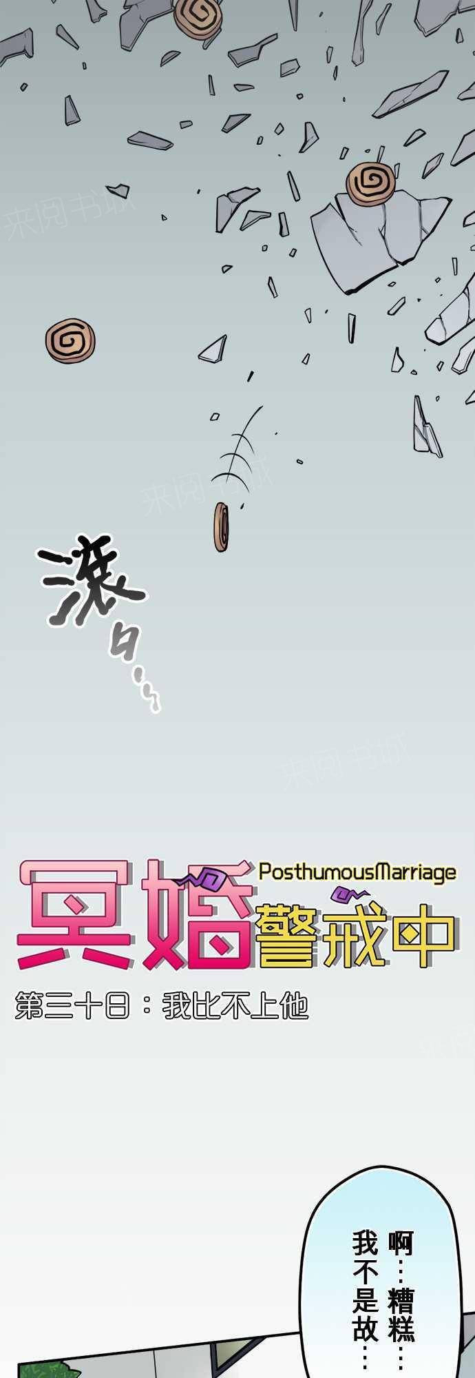 第30话0