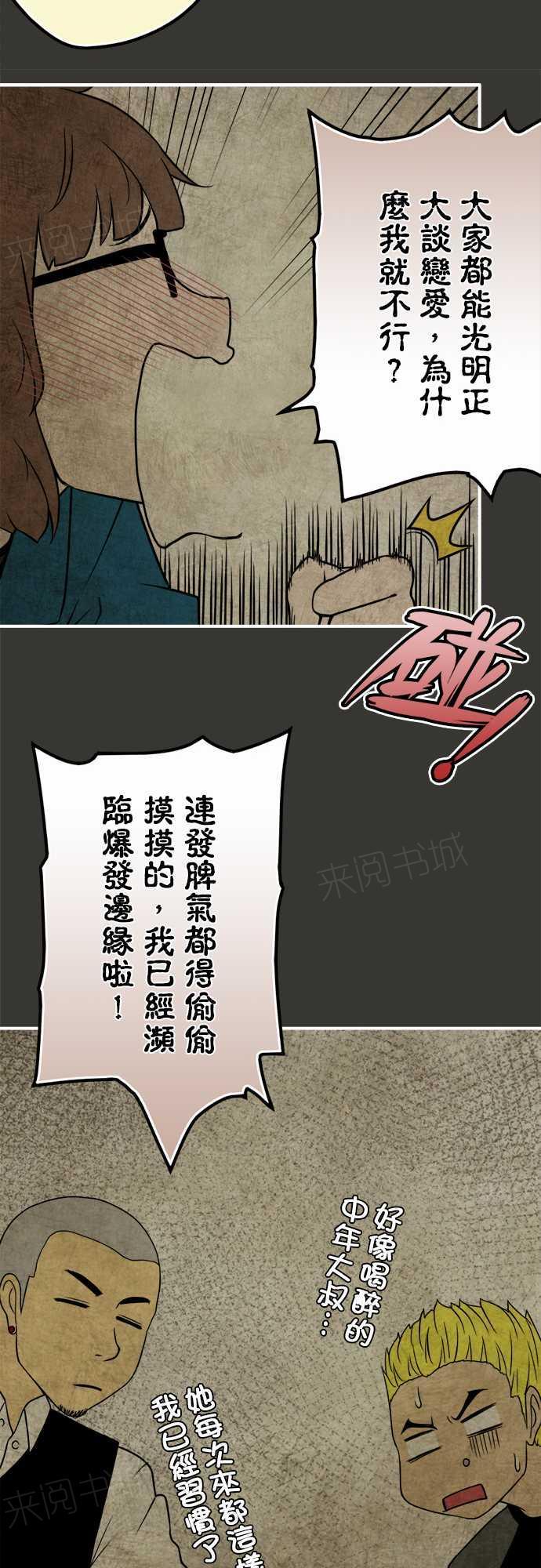 第31话12