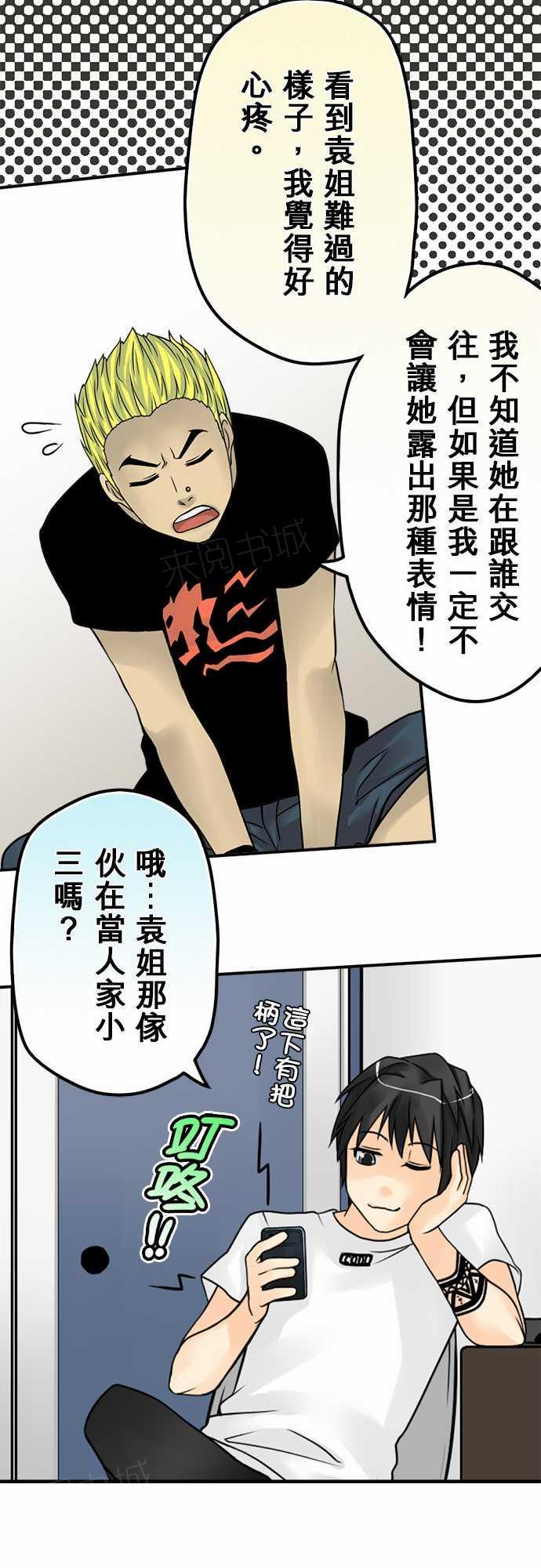 第31话14