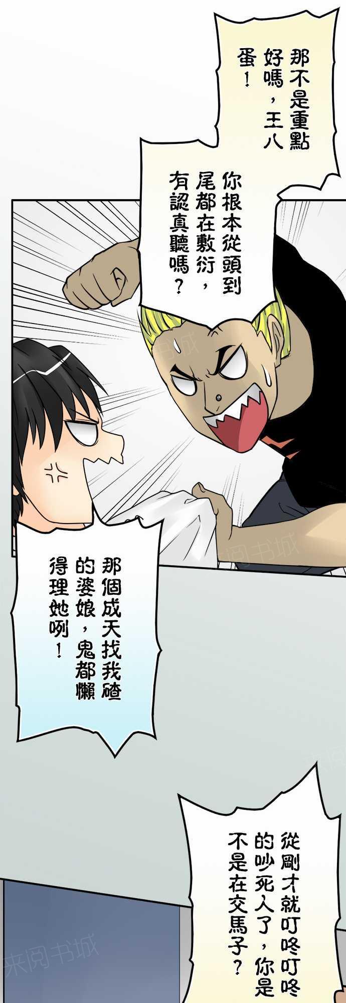 第31话15