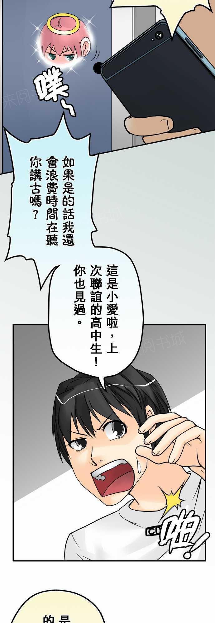 第31话16