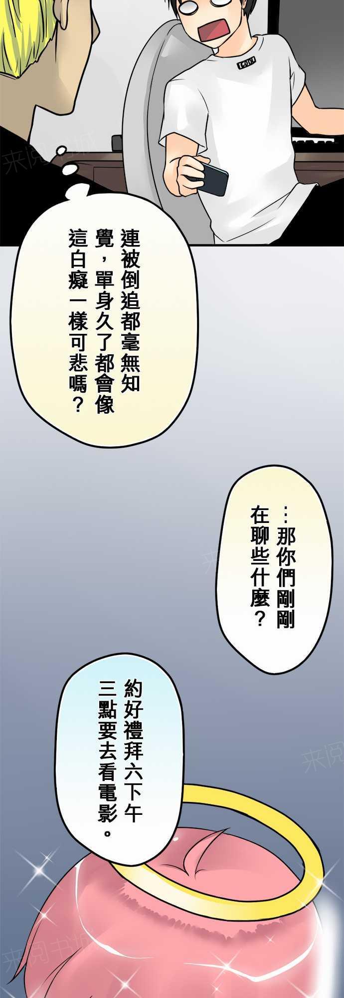 第31话18