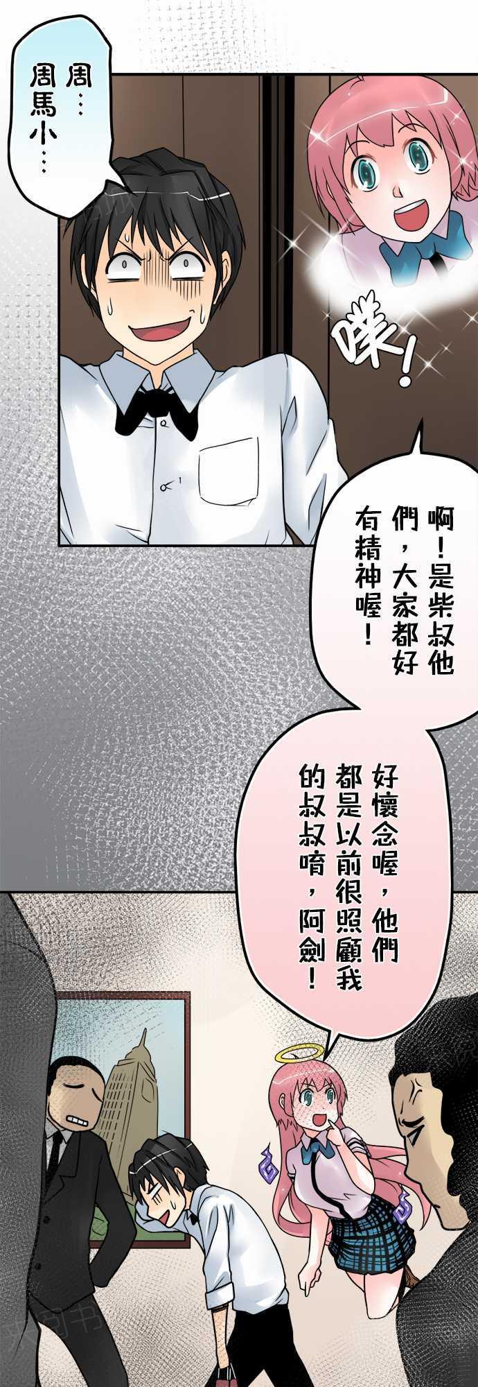 第37话10