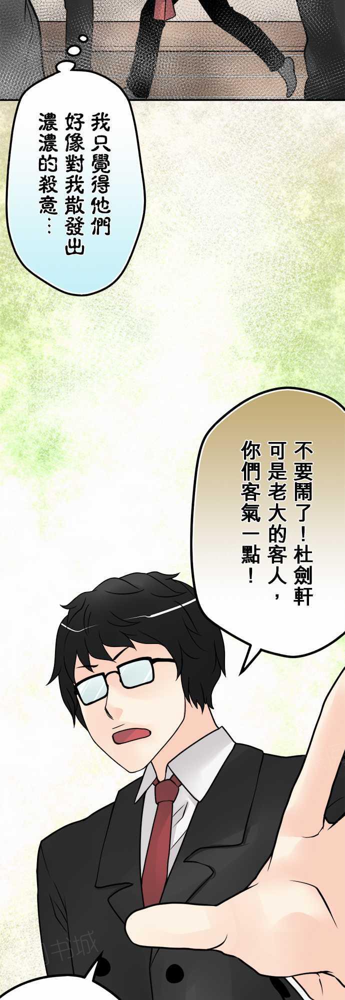 第37话11