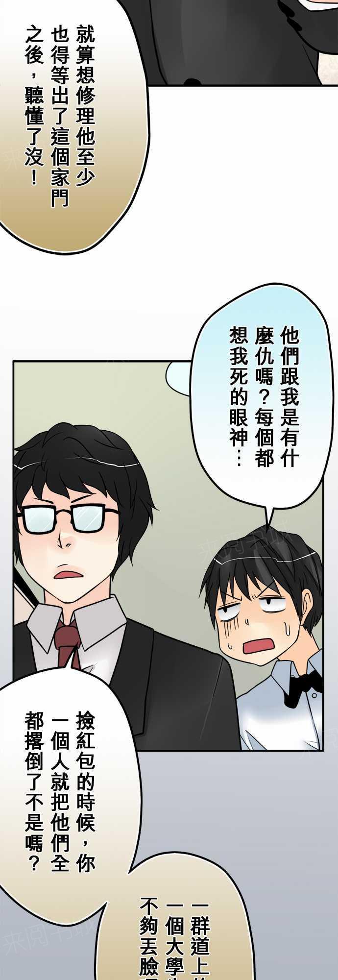 第37话12
