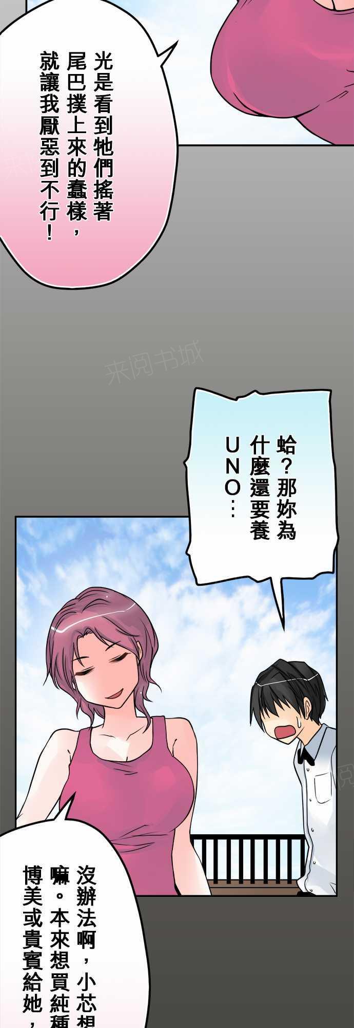 第38话11