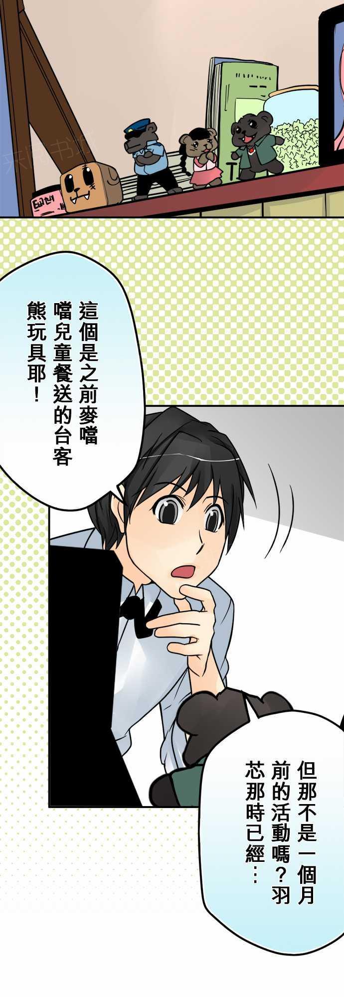 第38话6