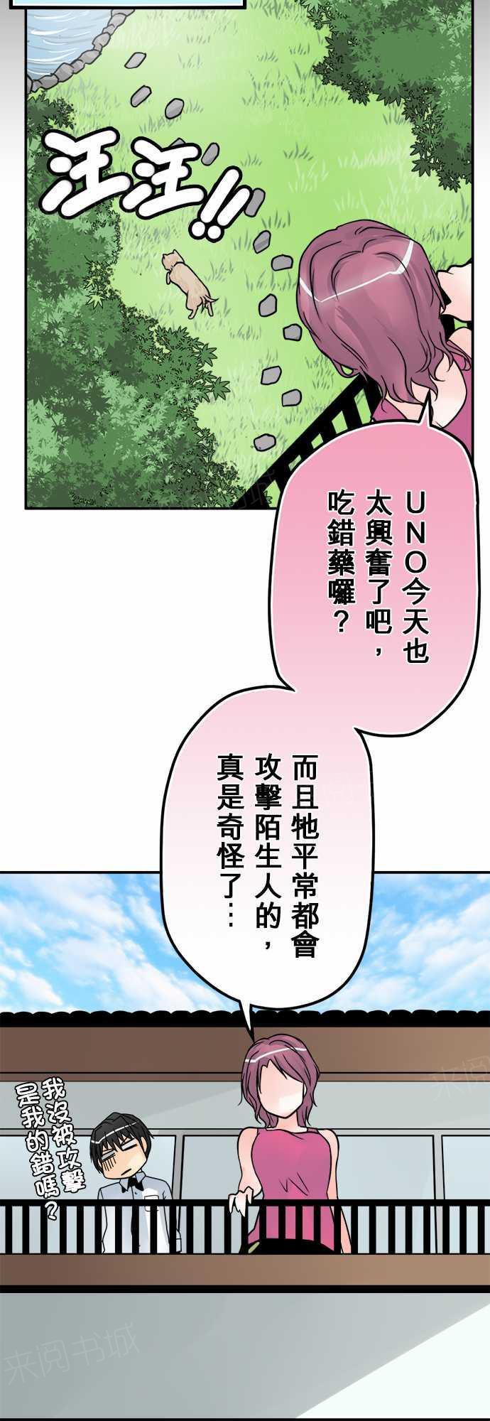第38话9