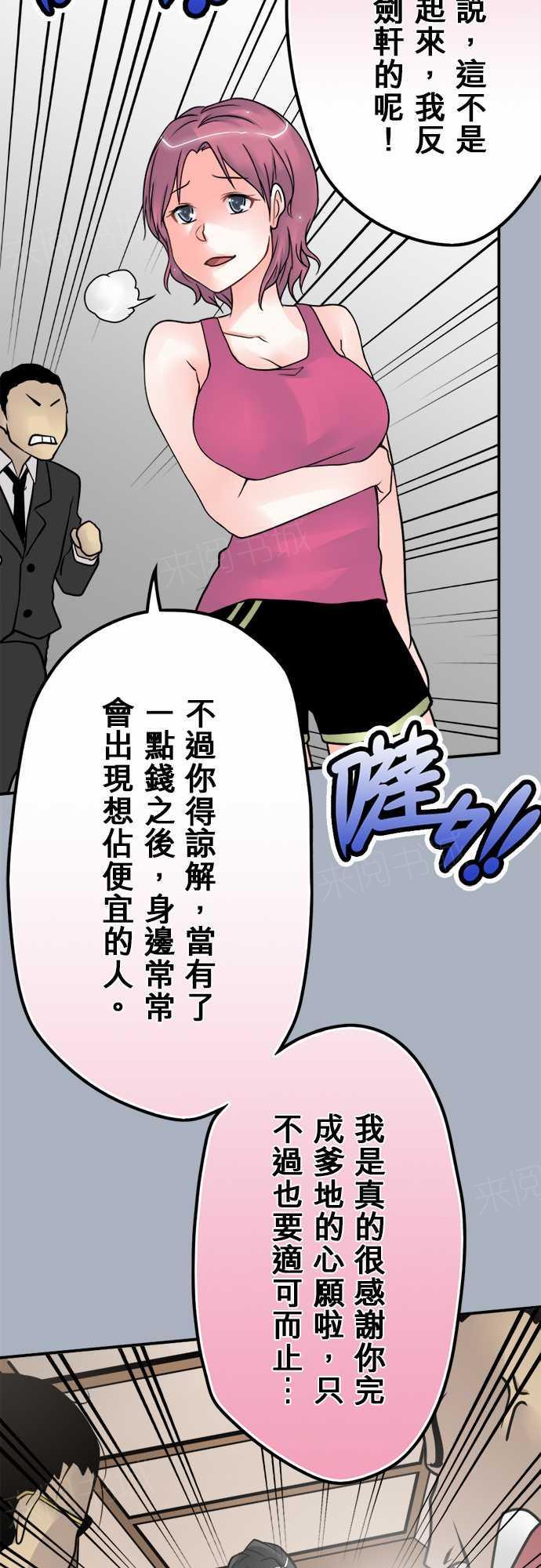 第39话13