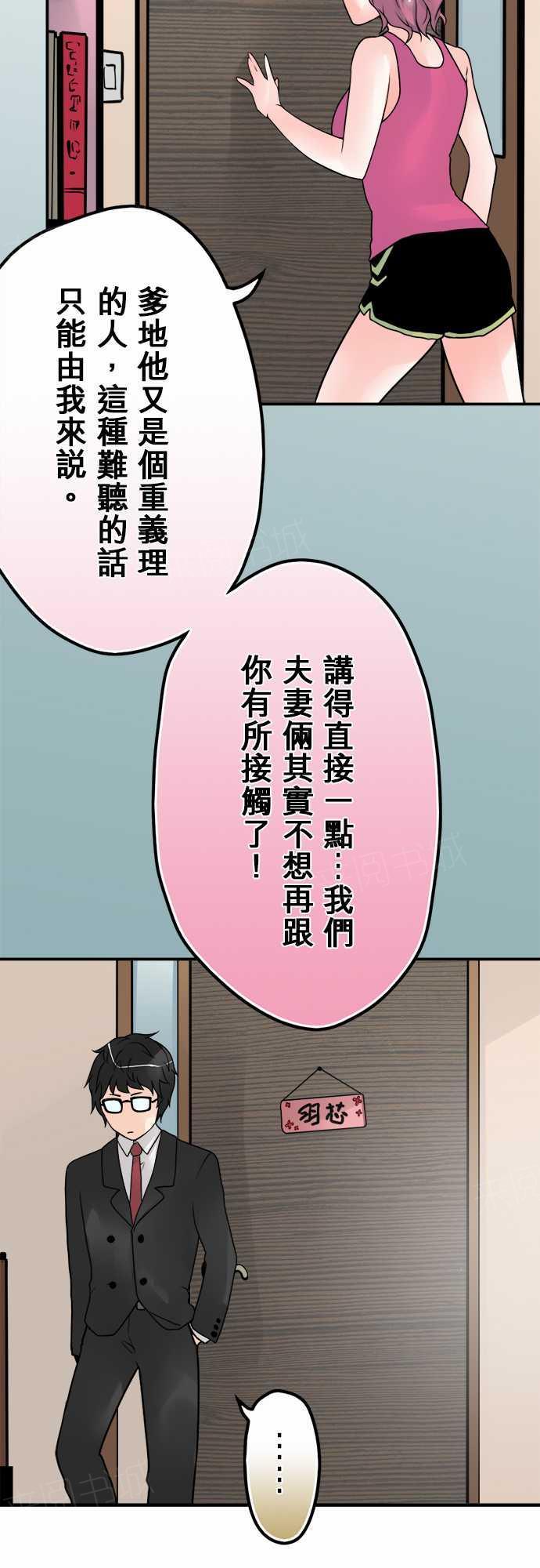 第39话4