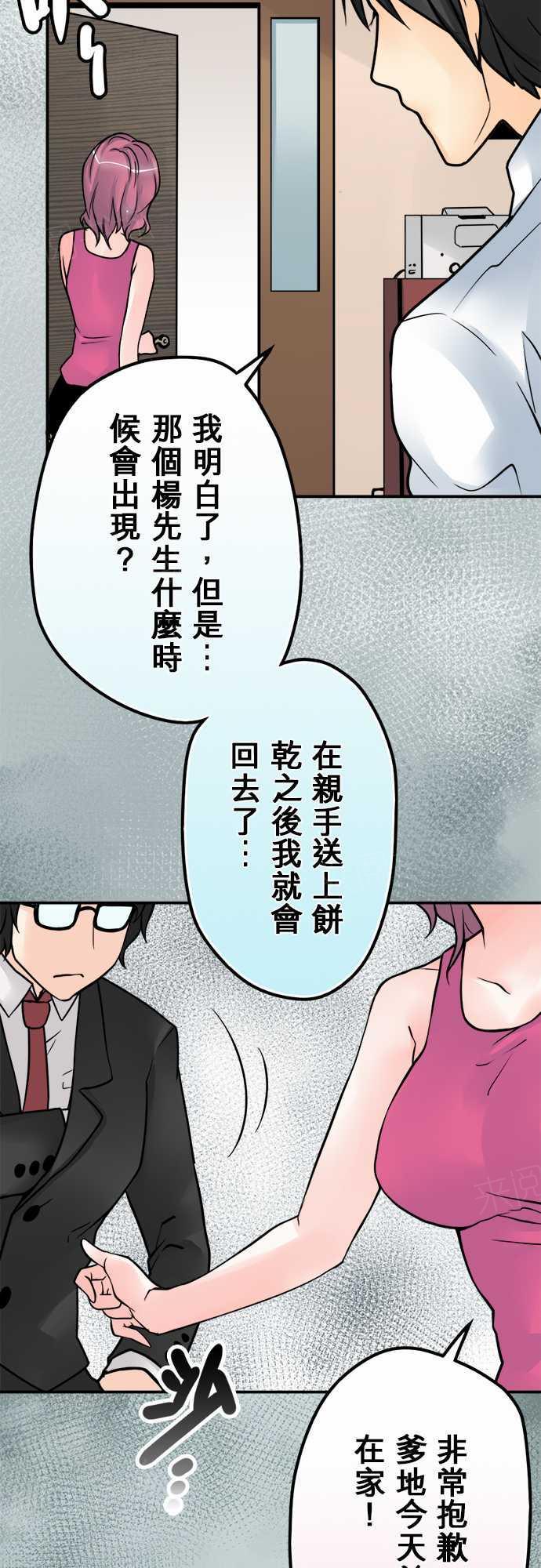第39话6