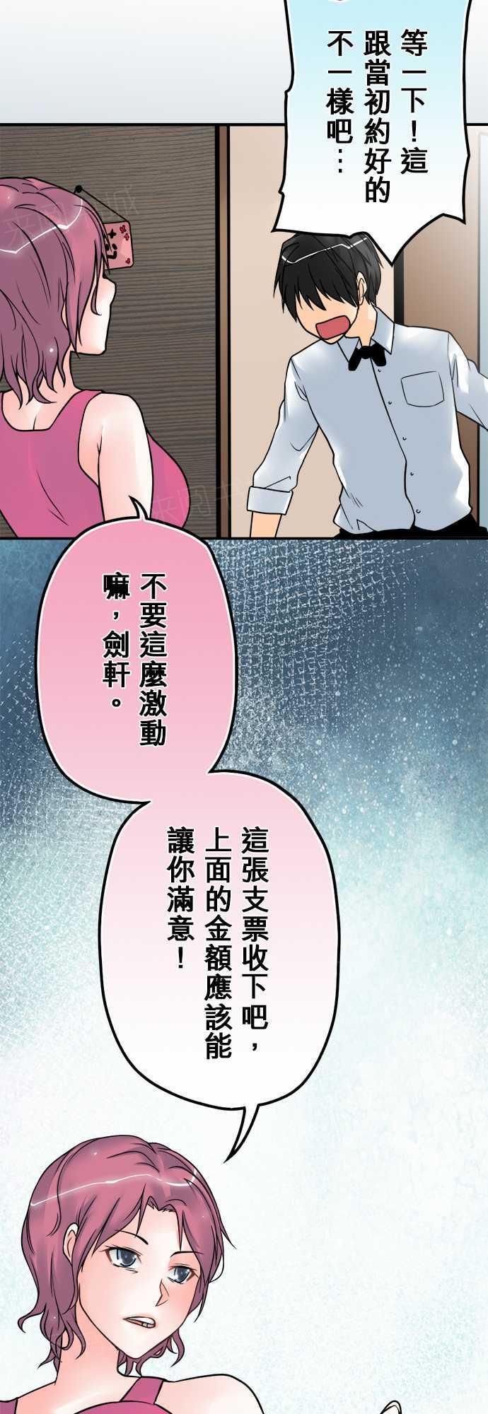 第39话8