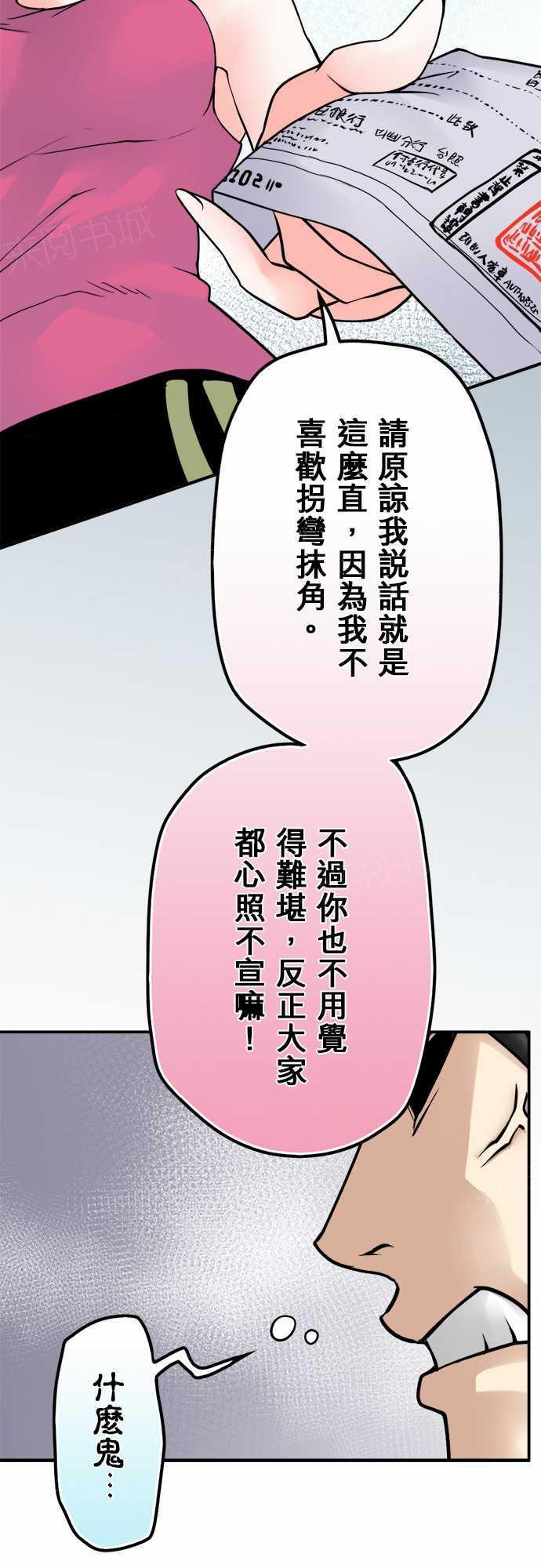 第39话9