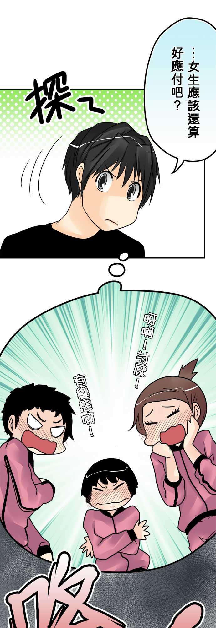 第43话10