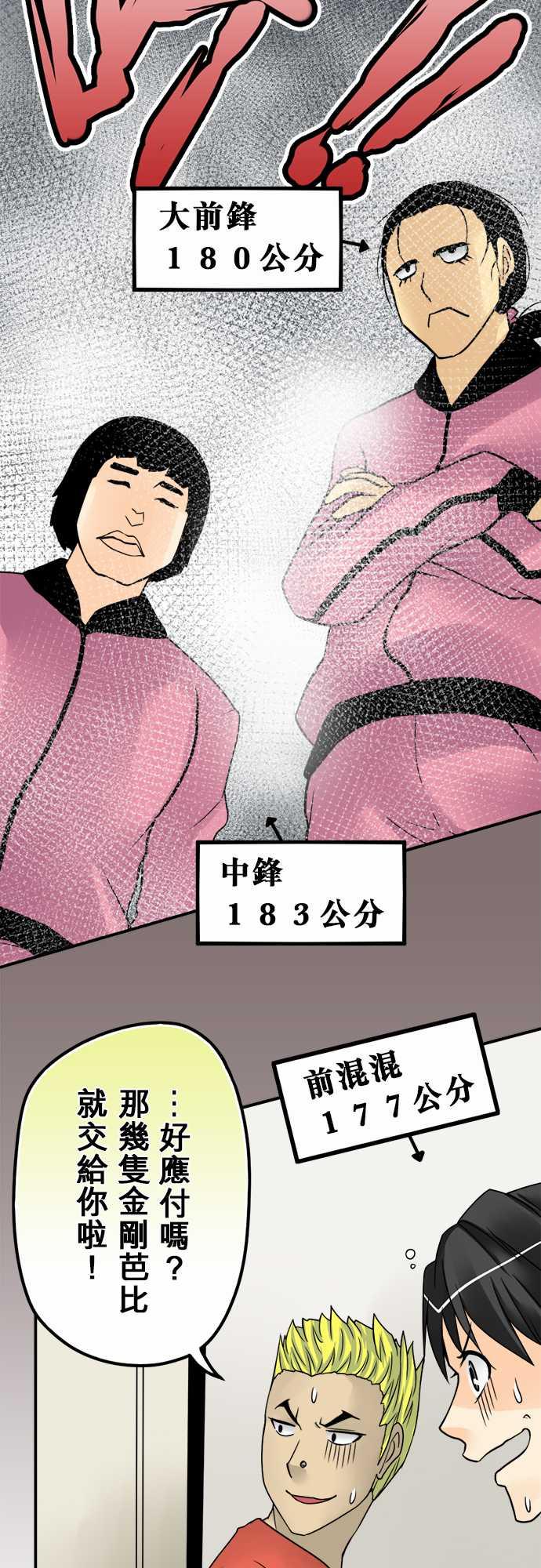 第43话11