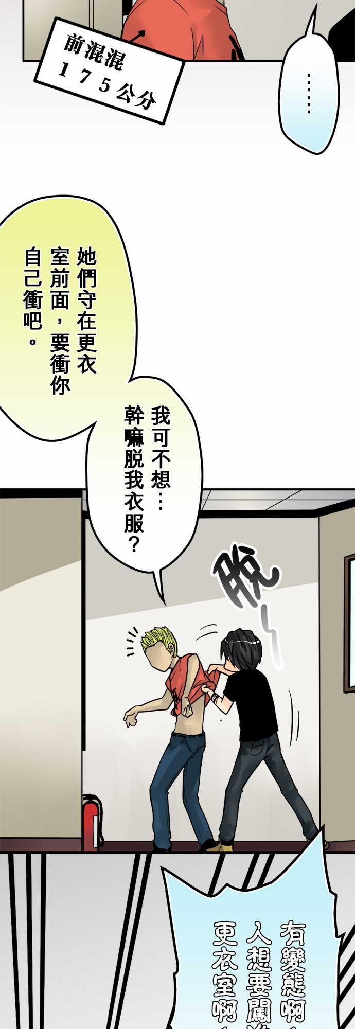 第43话12