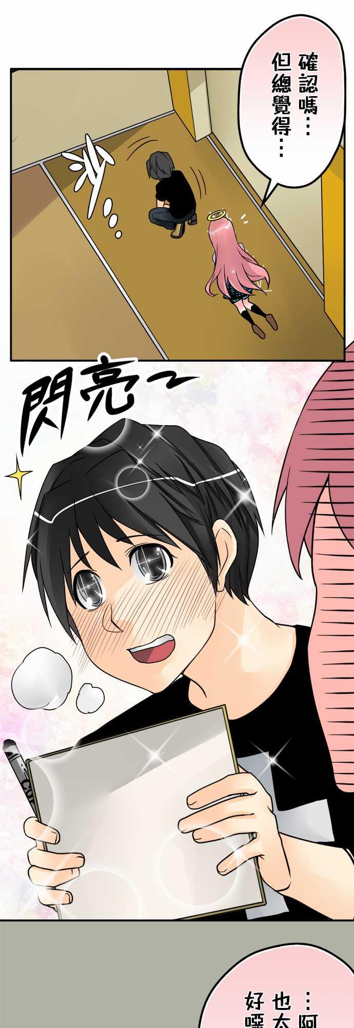 第43话5