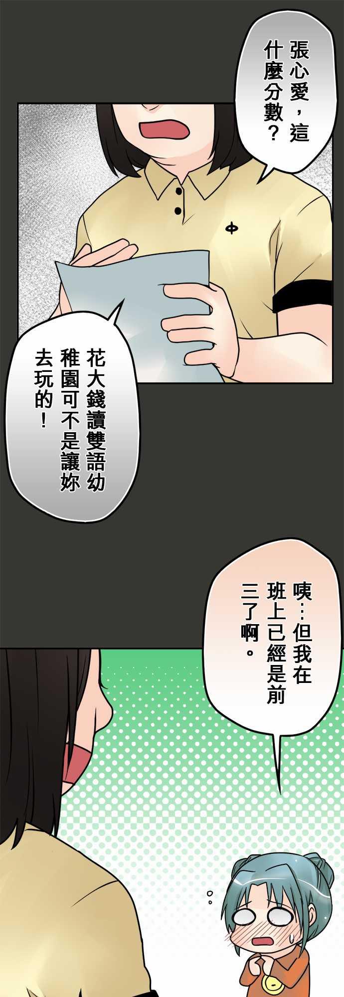 第44话10