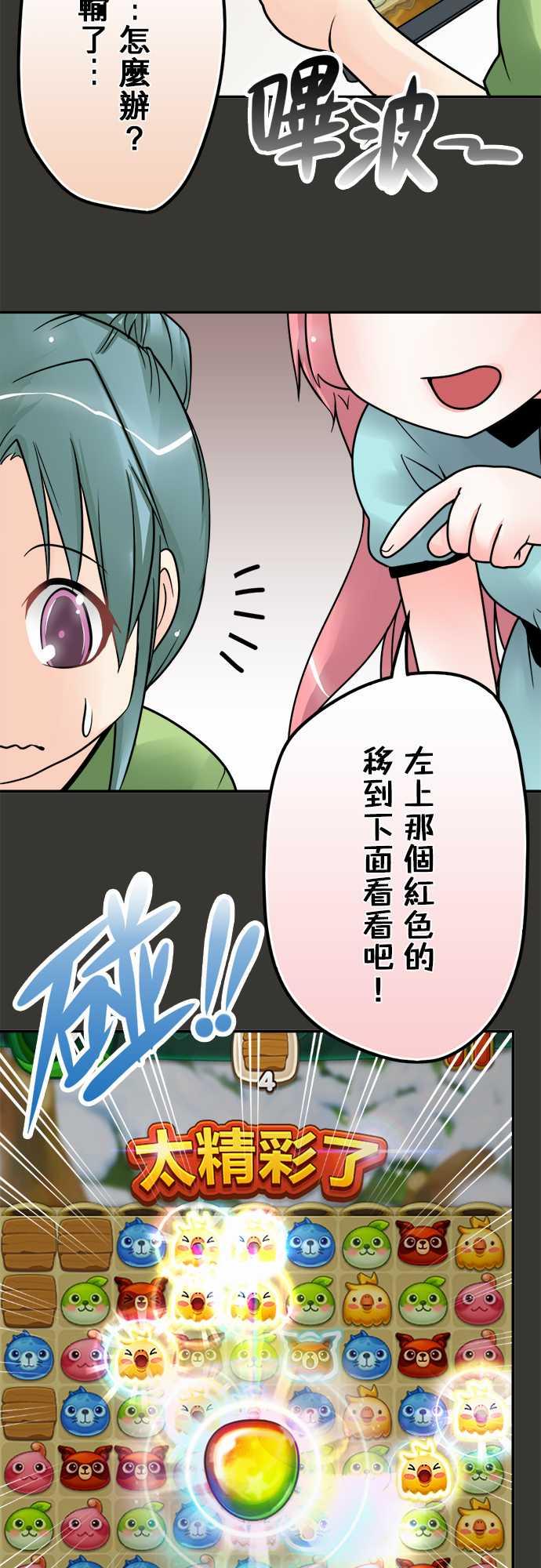 第44话3