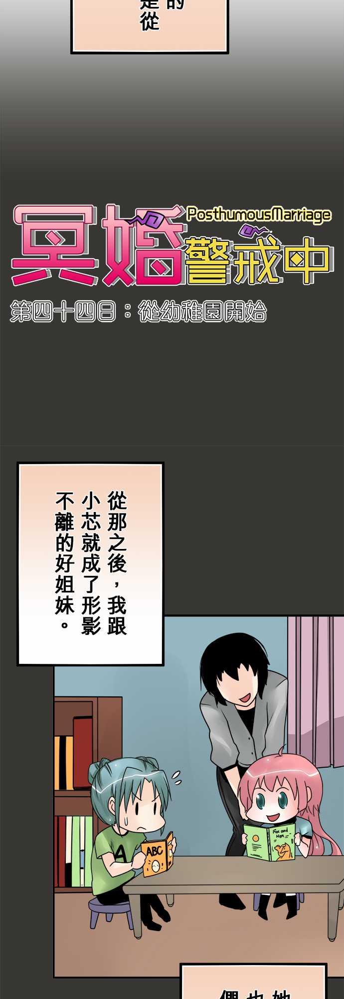 第44话8