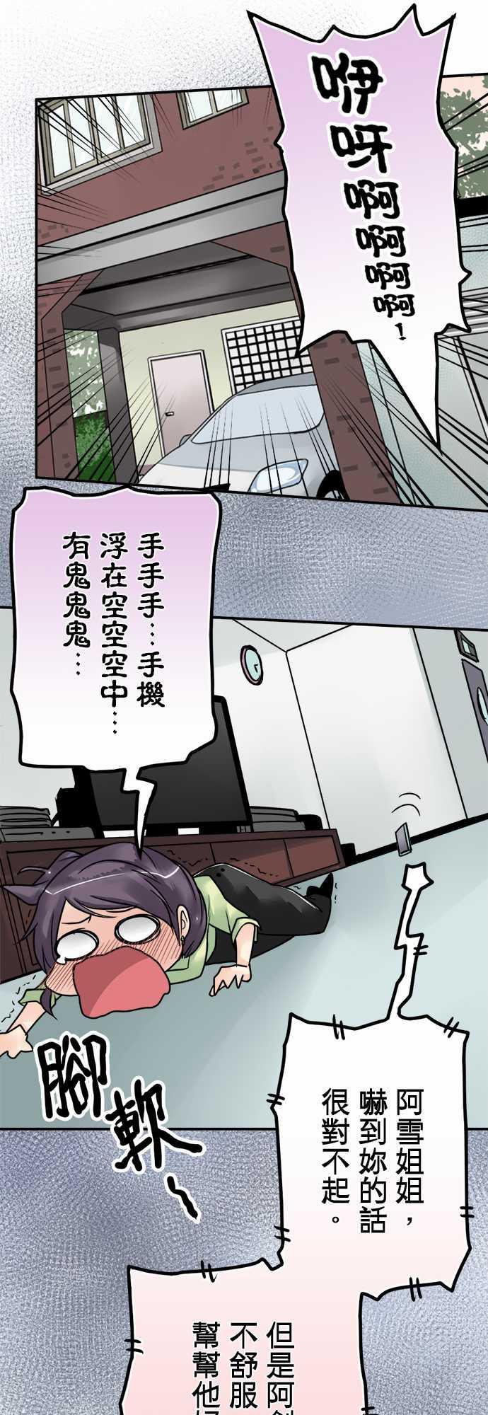 第47话10