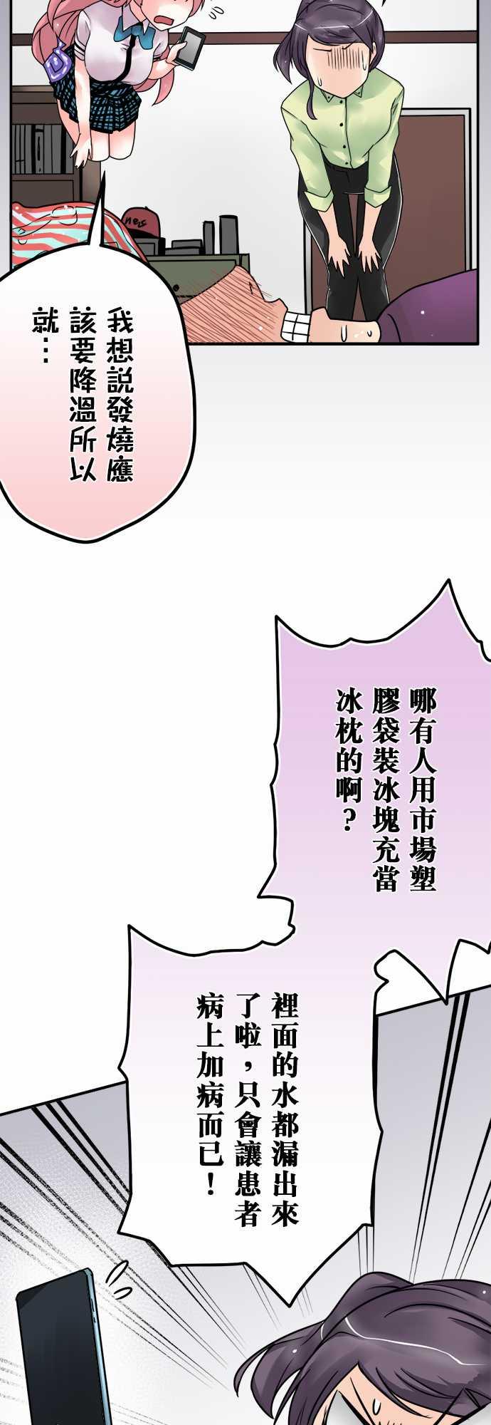 第47话12