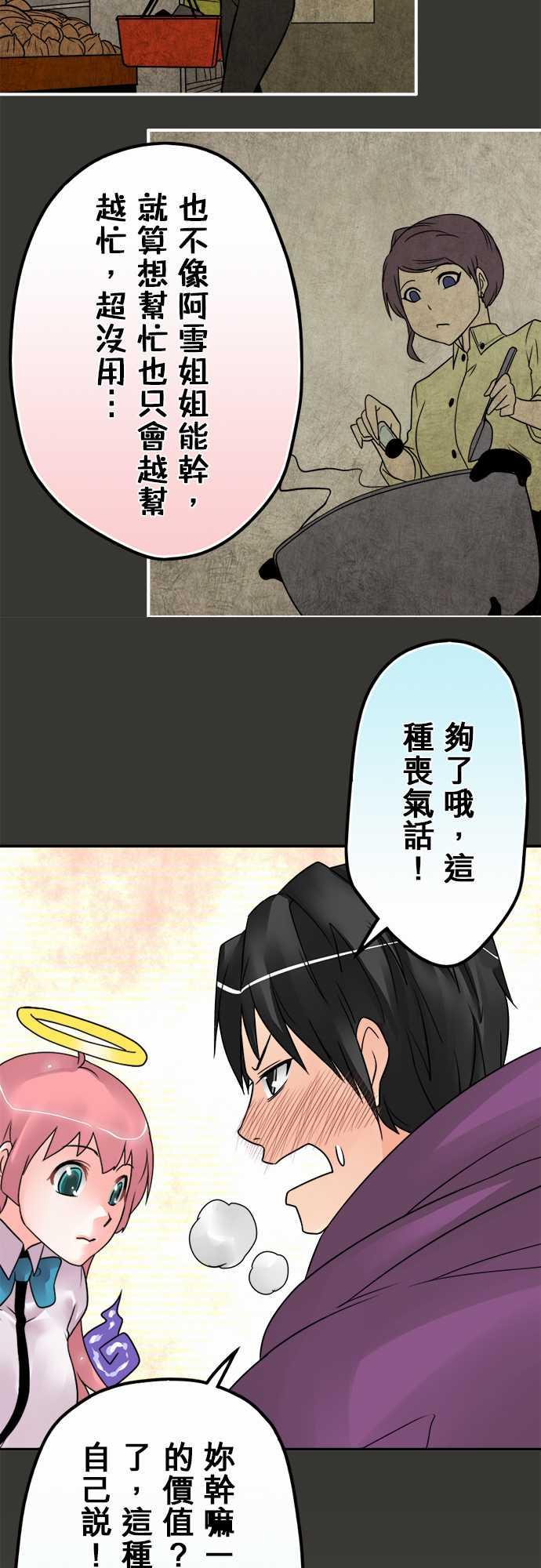 第48话11