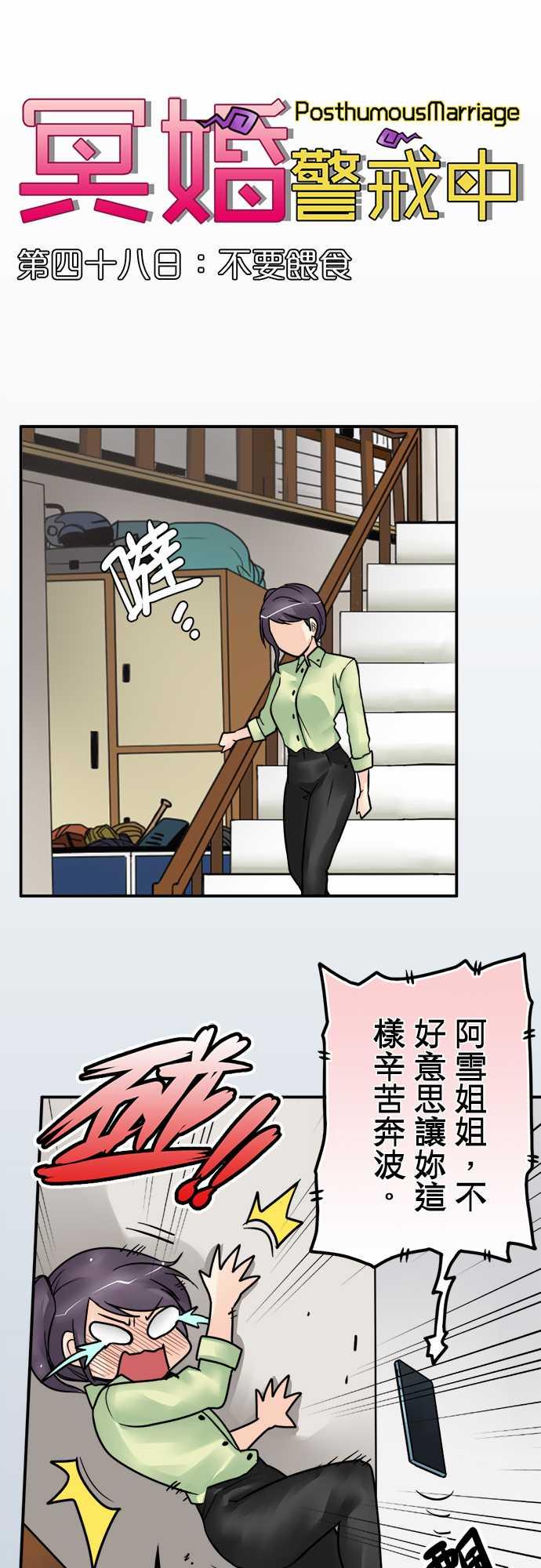 第48话5