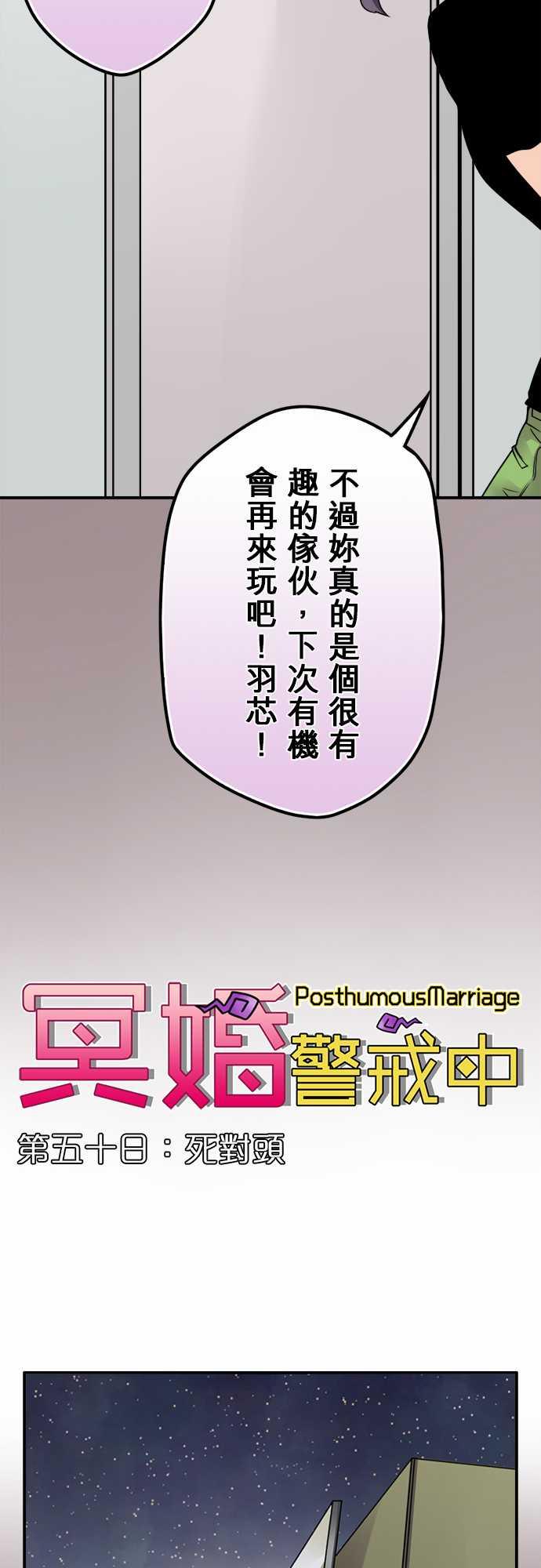 第50话9